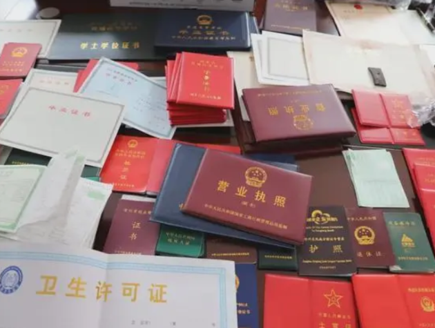 　台州证件制作